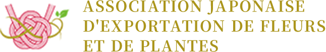 L'association japonaise d'exportation de fleurs et de plantes a pour but de promouvoir l'exportation de fleurs.